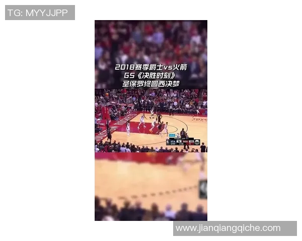 4月21日火箭对爵士精彩全场回放视频分析与赛后点评