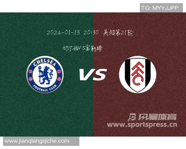 切尔西与富勒姆比赛前瞻及胜负预测分析详解 切尔西与富勒姆比赛前瞻及胜负预测分析详解